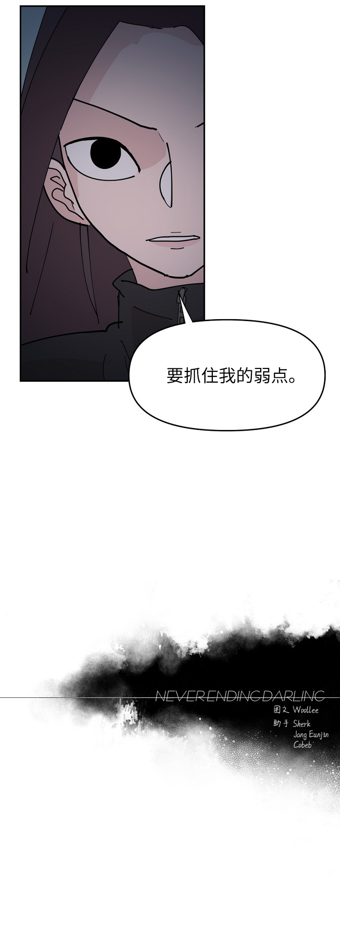 永恆戀人 - 第15話 - 1