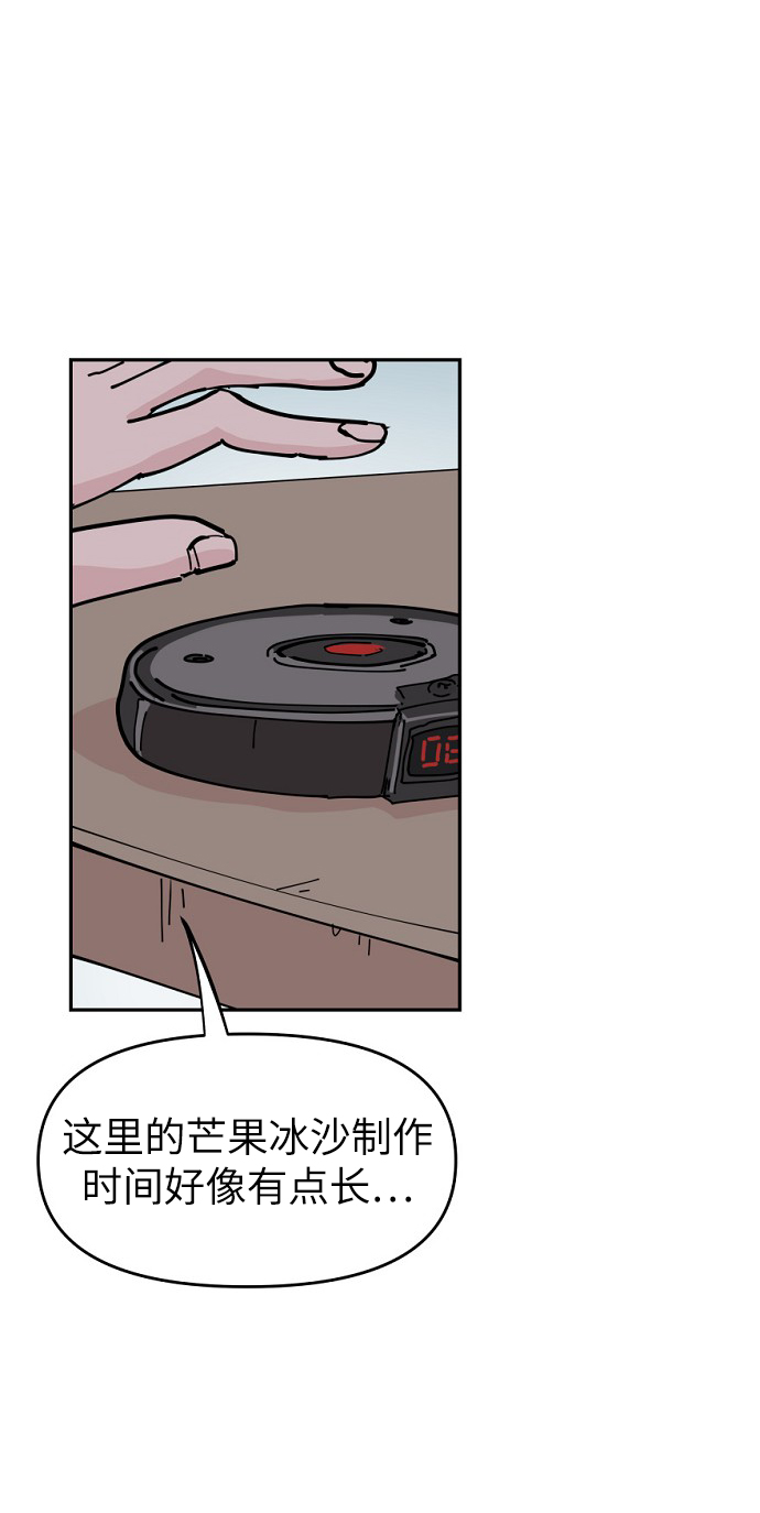 永恆戀人 - 第17話(1/2) - 6