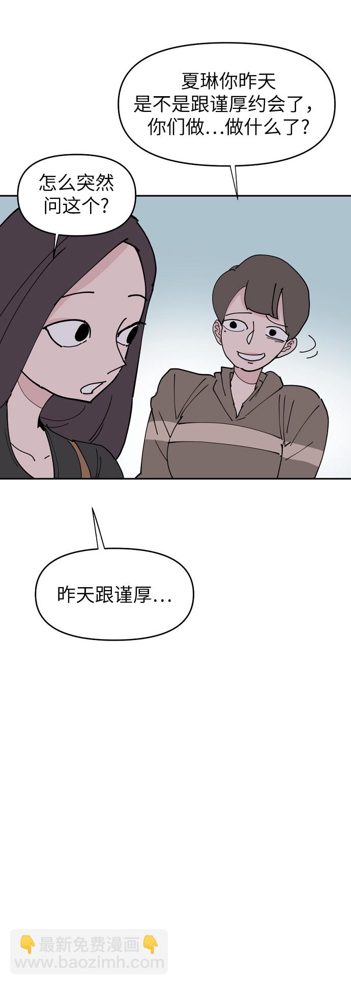 永恆戀人 - 第17話(1/2) - 4