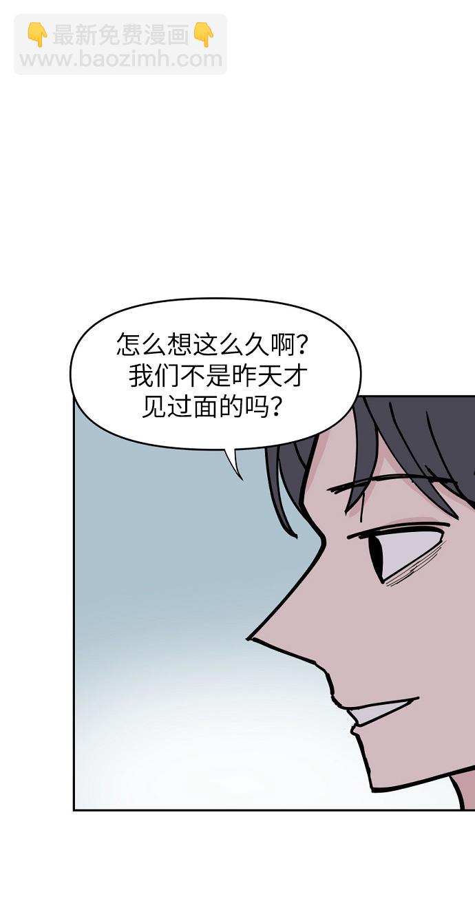 永恆戀人 - 第17話(1/2) - 1