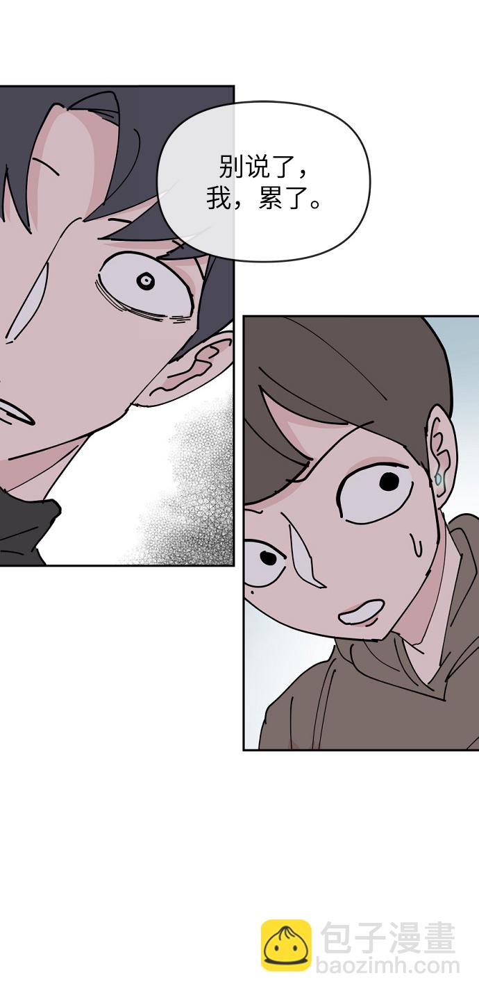 永恆戀人 - 第17話(1/2) - 6