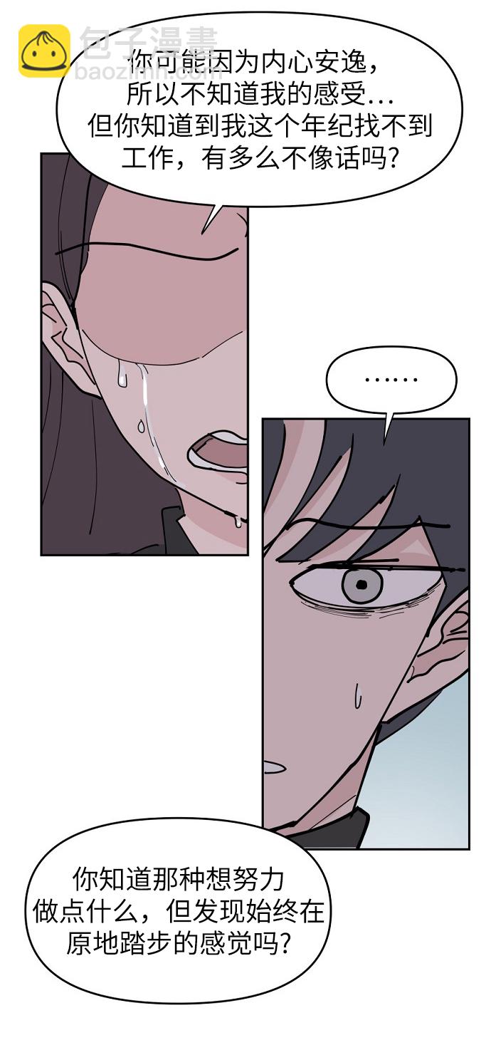 永恆戀人 - 第17話(1/2) - 1