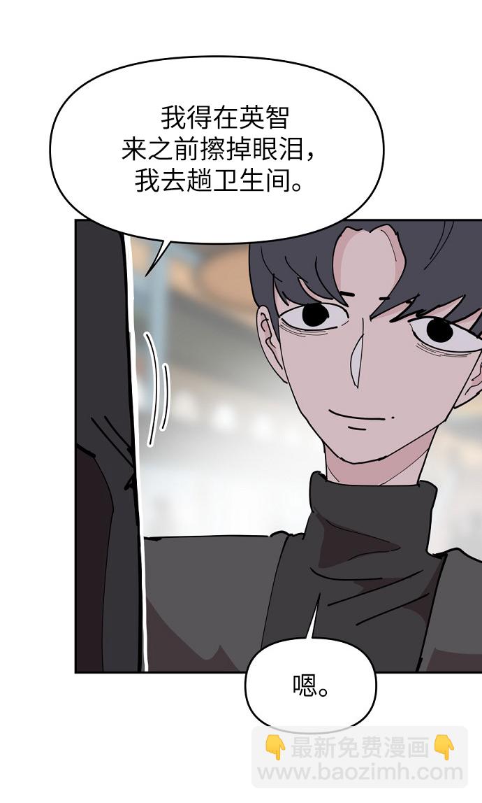 永恆戀人 - 第17話(1/2) - 8