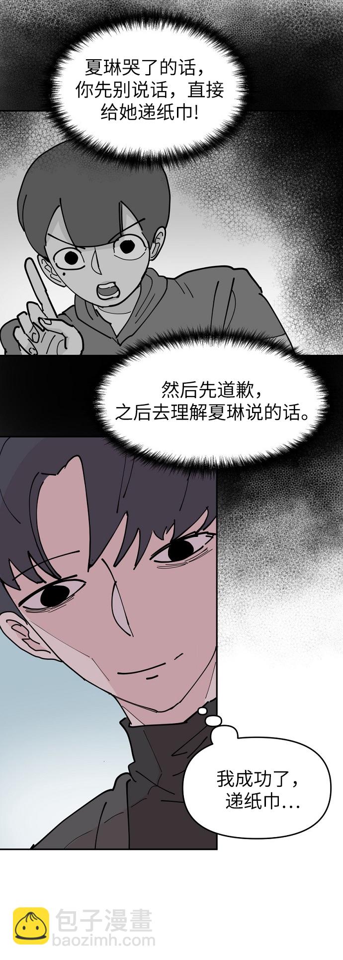 永恆戀人 - 第17話(1/2) - 2