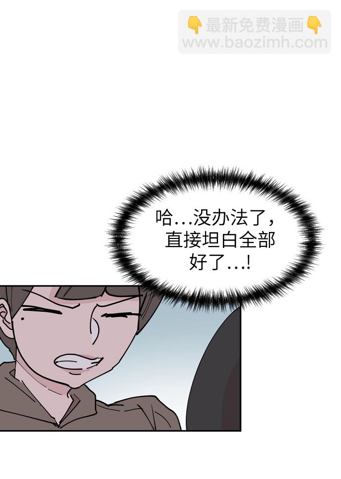 永恆戀人 - 第17話(2/2) - 3