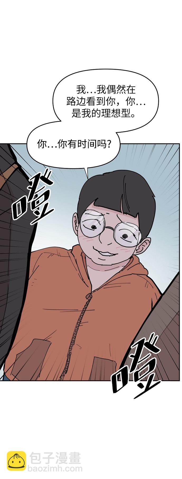 永恆戀人 - 第17話(2/2) - 2