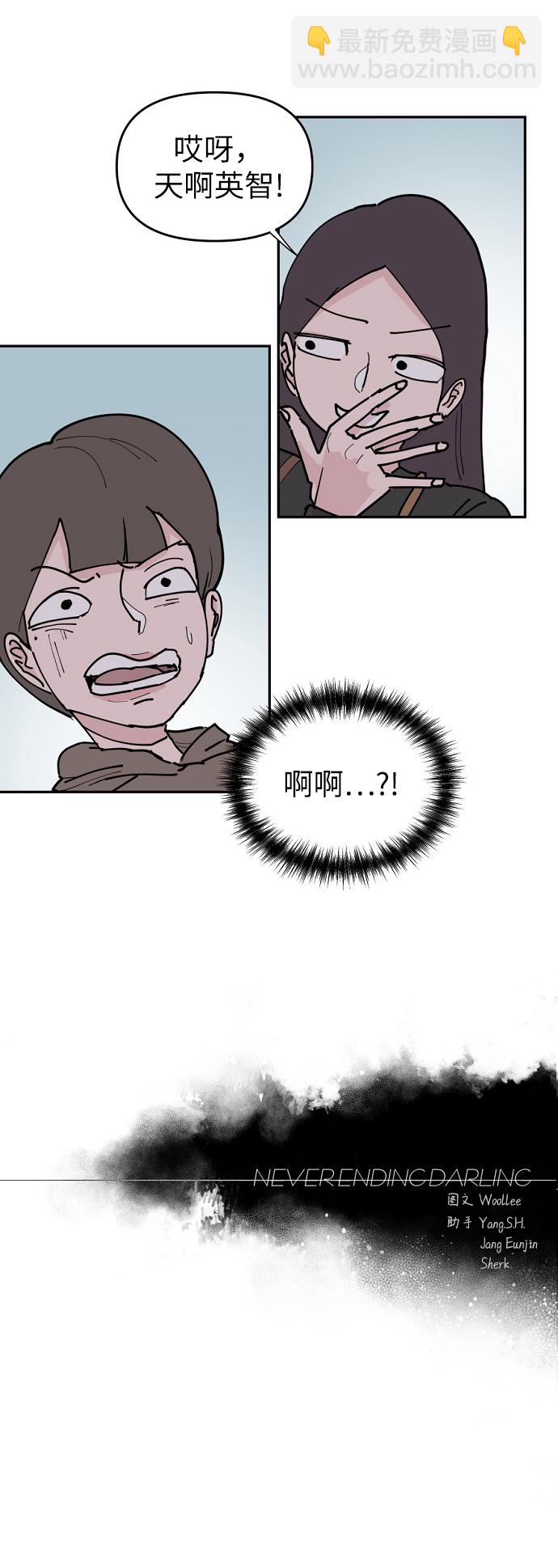 永恆戀人 - 第17話(2/2) - 2