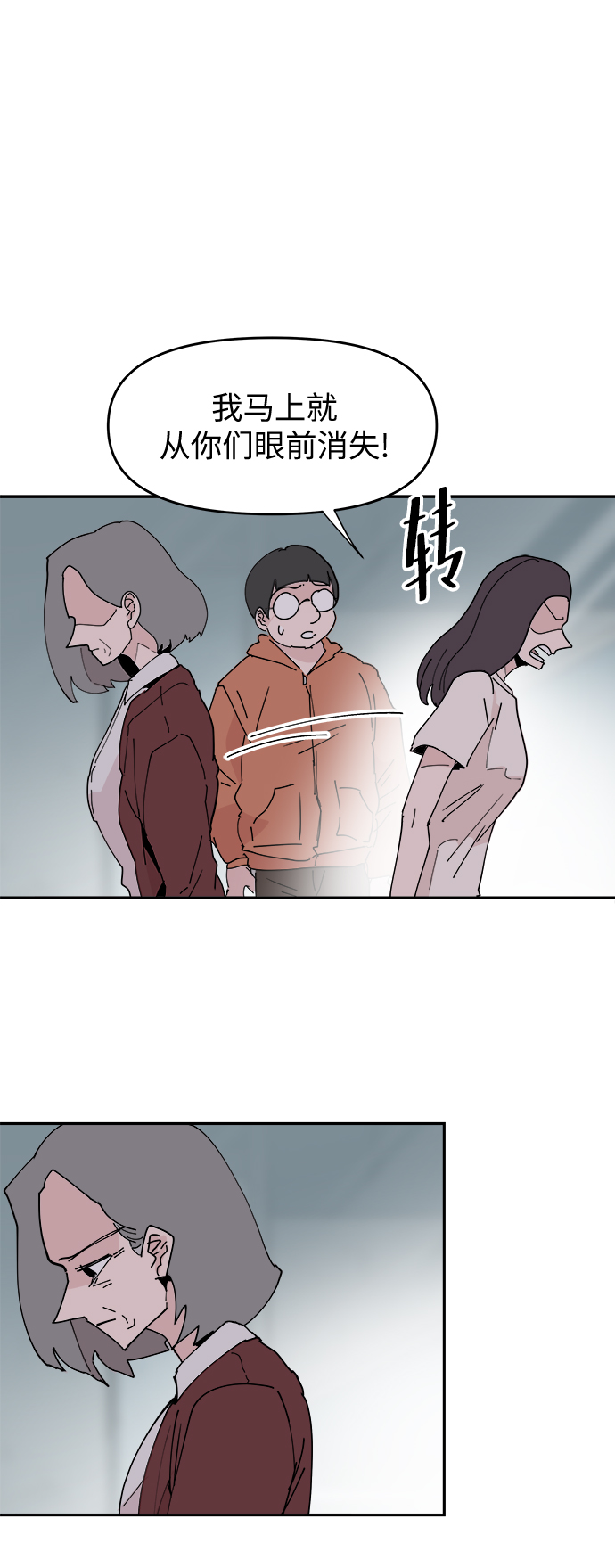 永恆戀人 - 第19話(1/2) - 4