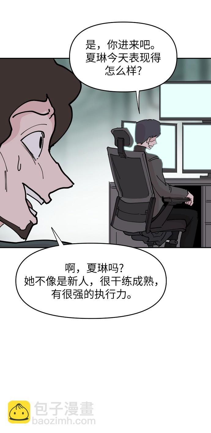 永恆戀人 - 第21話(1/2) - 5