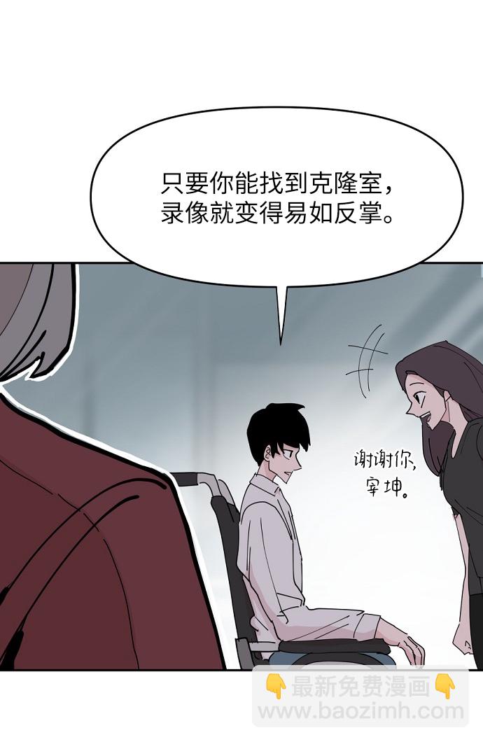 永恆戀人 - 第21話(2/2) - 3