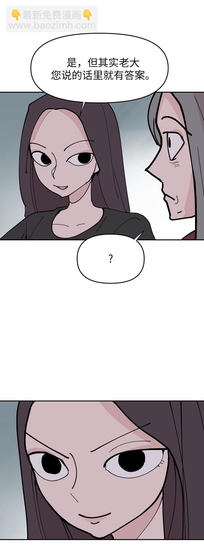 永恆戀人 - 第21話(2/2) - 2