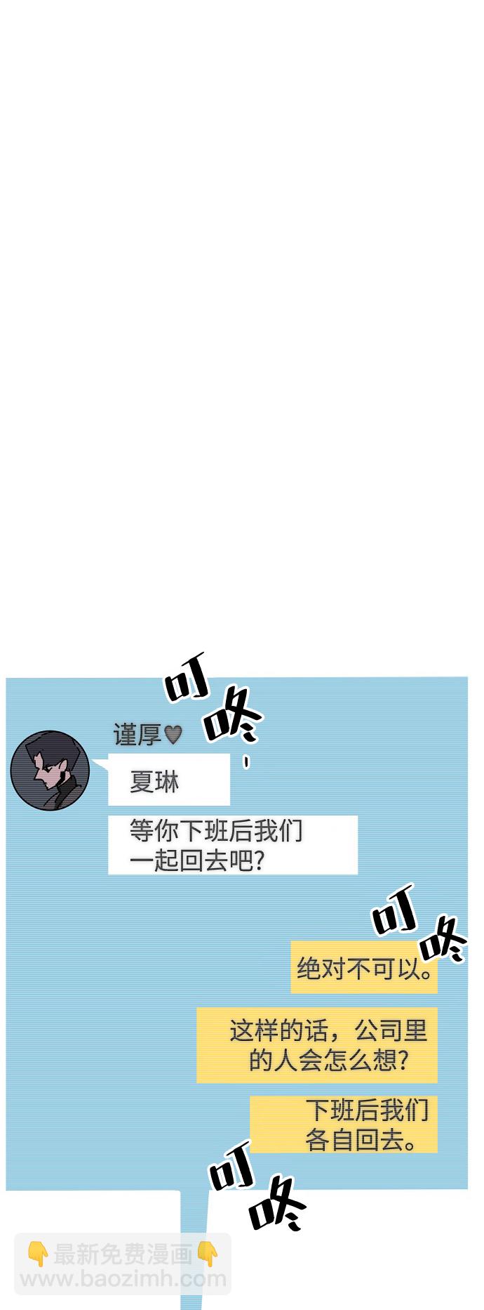 永恆戀人 - 第21話(2/2) - 3