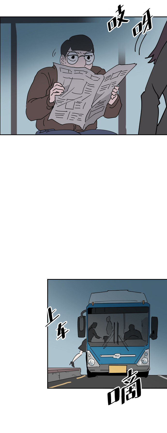 永恆戀人 - 第21話(2/2) - 1