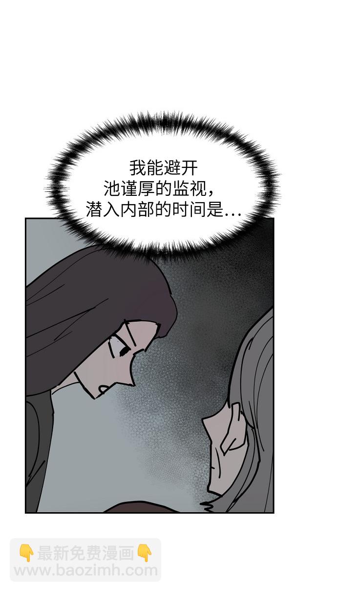 永恆戀人 - 第21話(2/2) - 3