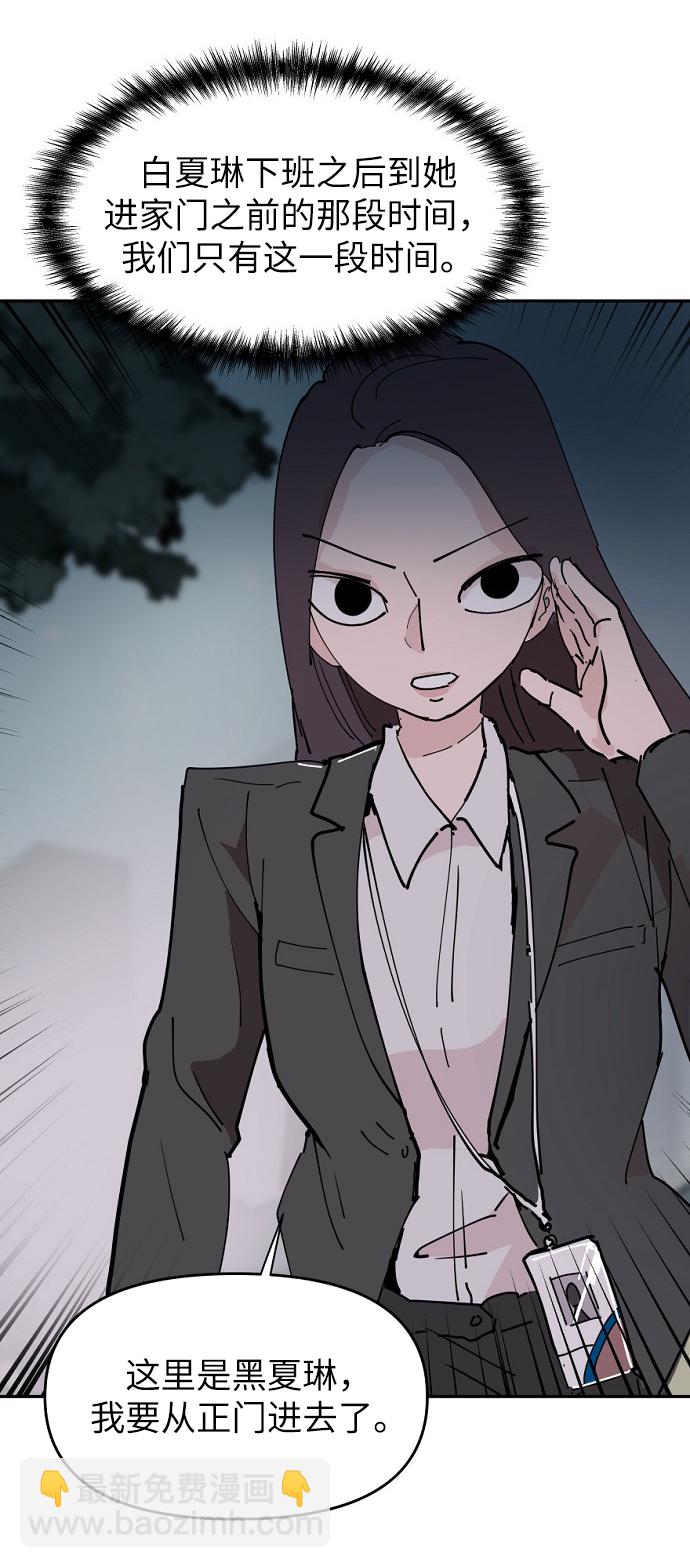 永恆戀人 - 第21話(2/2) - 1