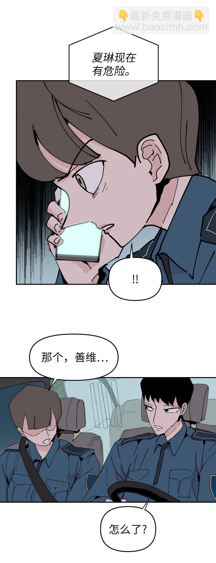 永恆戀人 - 第23話(1/2) - 2