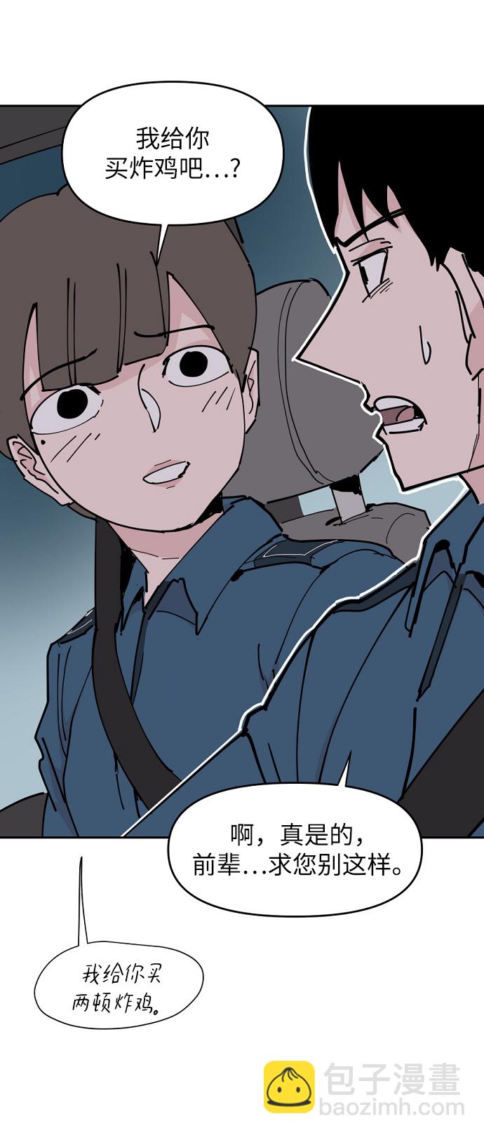 永恆戀人 - 第23話(1/2) - 3