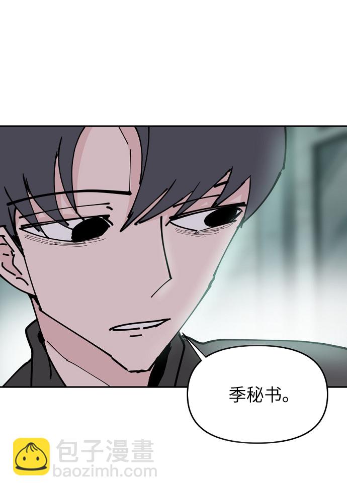 永恆戀人 - 第23話(1/2) - 5