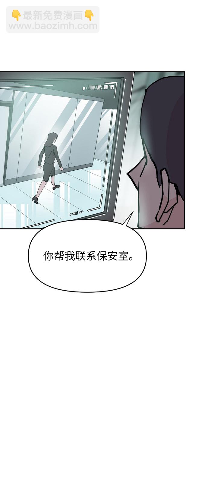 永恆戀人 - 第23話(1/2) - 6