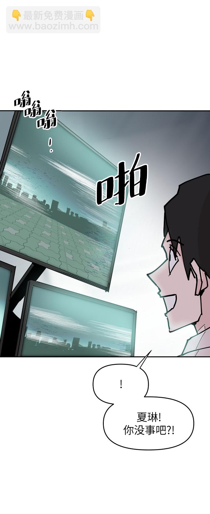 永恆戀人 - 第23話(1/2) - 8