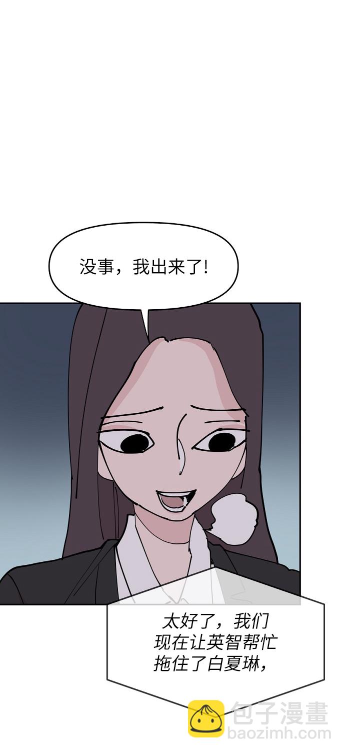 永恆戀人 - 第23話(1/2) - 1