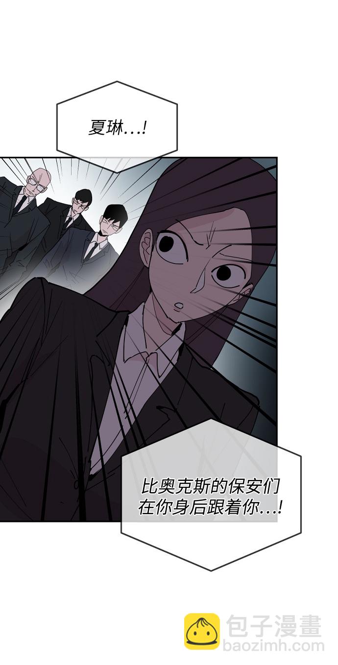 永恆戀人 - 第23話(1/2) - 4