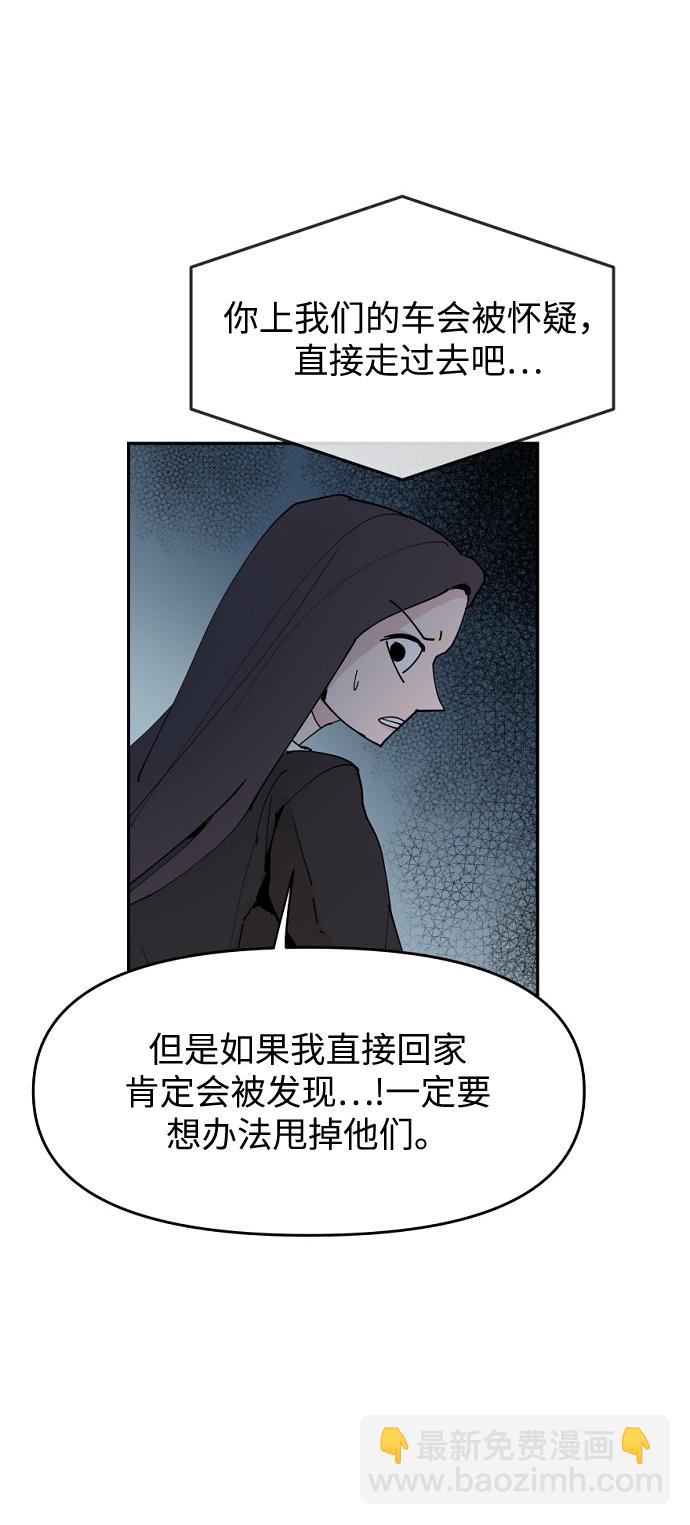 永恆戀人 - 第23話(1/2) - 5