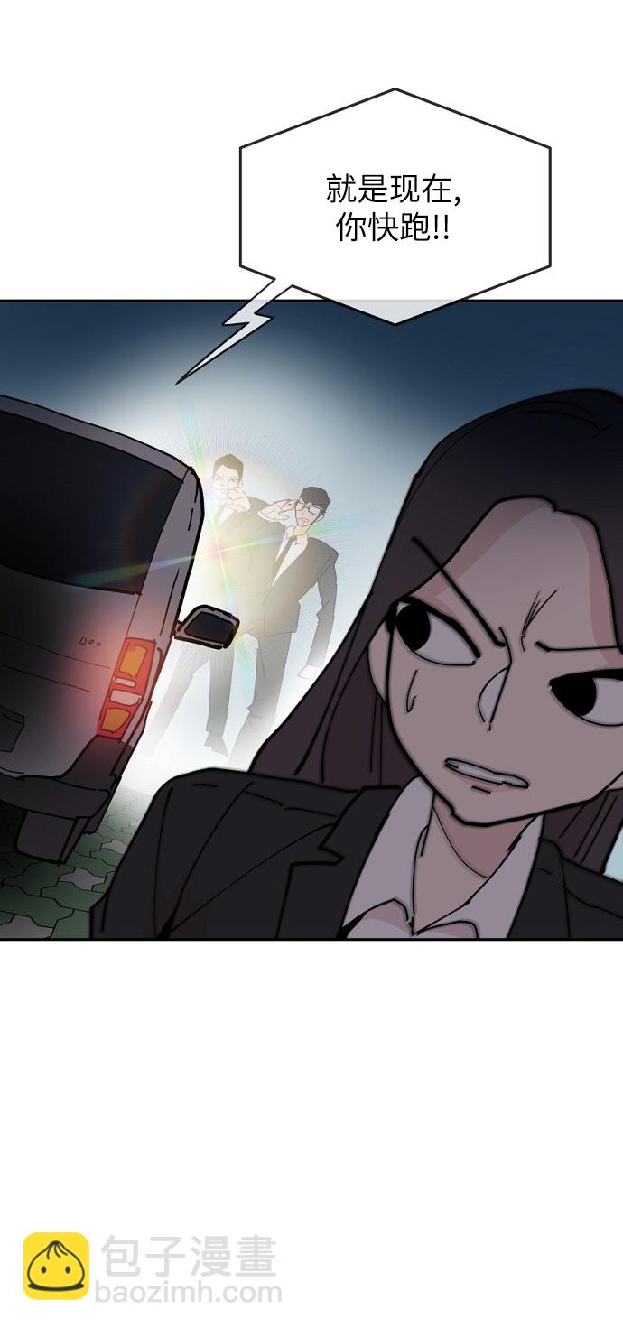 永恆戀人 - 第23話(1/2) - 7