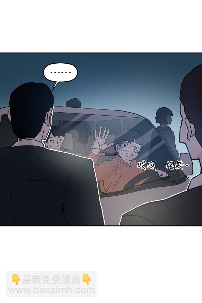 永恆戀人 - 第23話(1/2) - 1