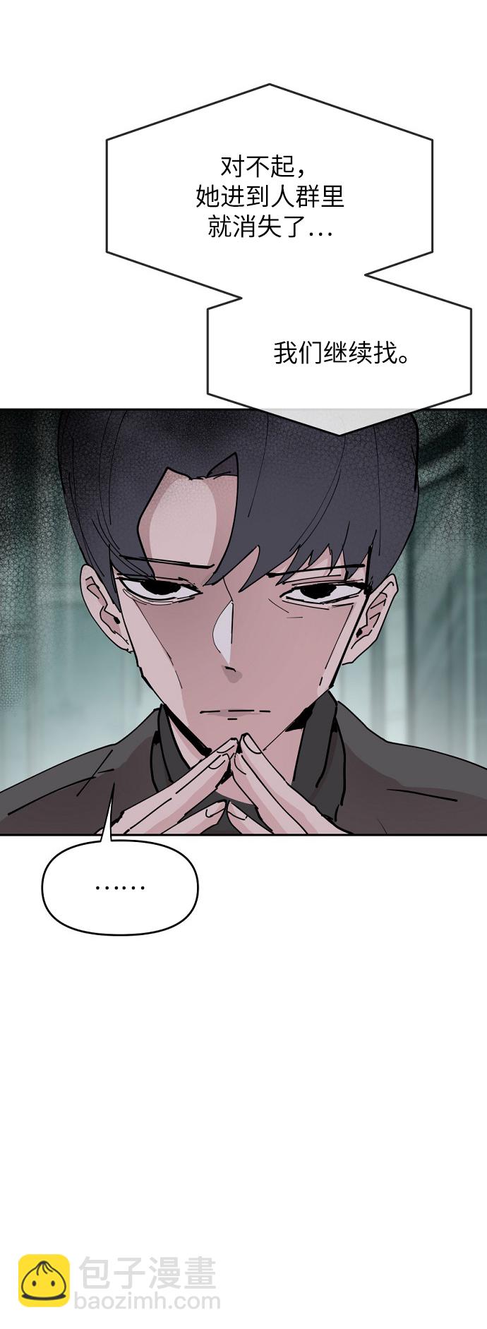 永恆戀人 - 第23話(1/2) - 4