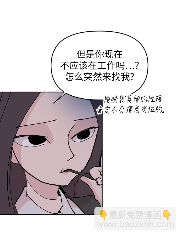 永恆戀人 - 第23話(1/2) - 7