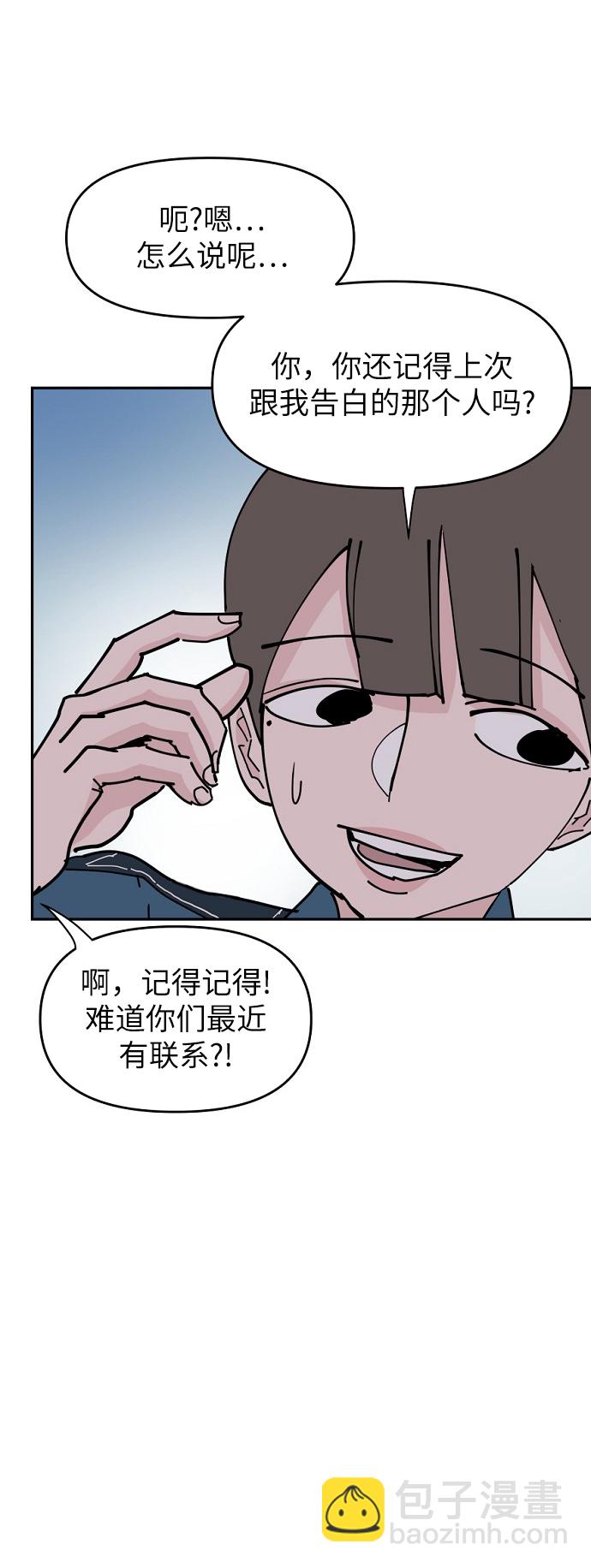 永恆戀人 - 第23話(1/2) - 8