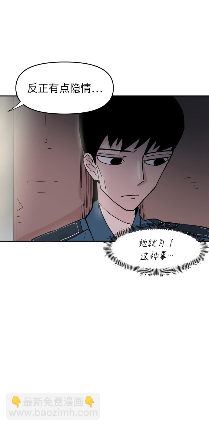 永恆戀人 - 第23話(1/2) - 2