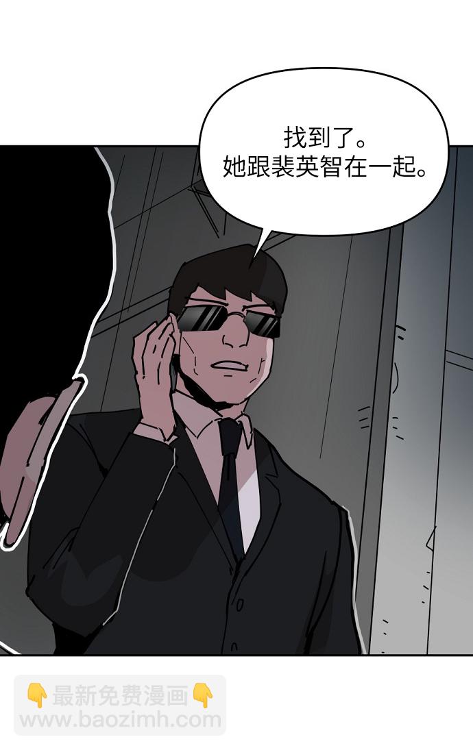 永恆戀人 - 第23話(1/2) - 4