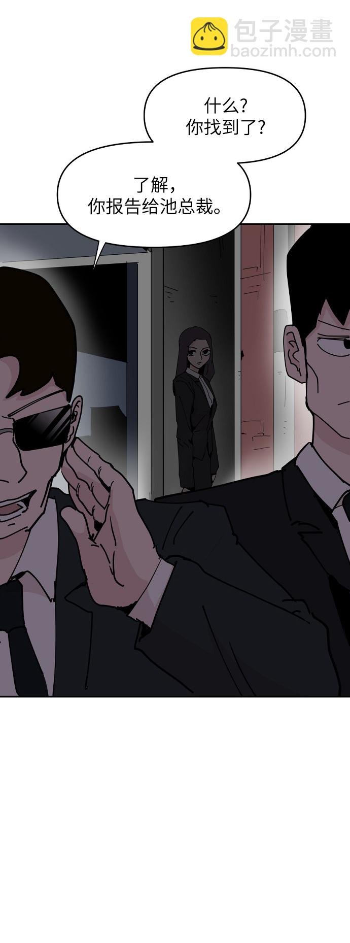 永恆戀人 - 第23話(1/2) - 7