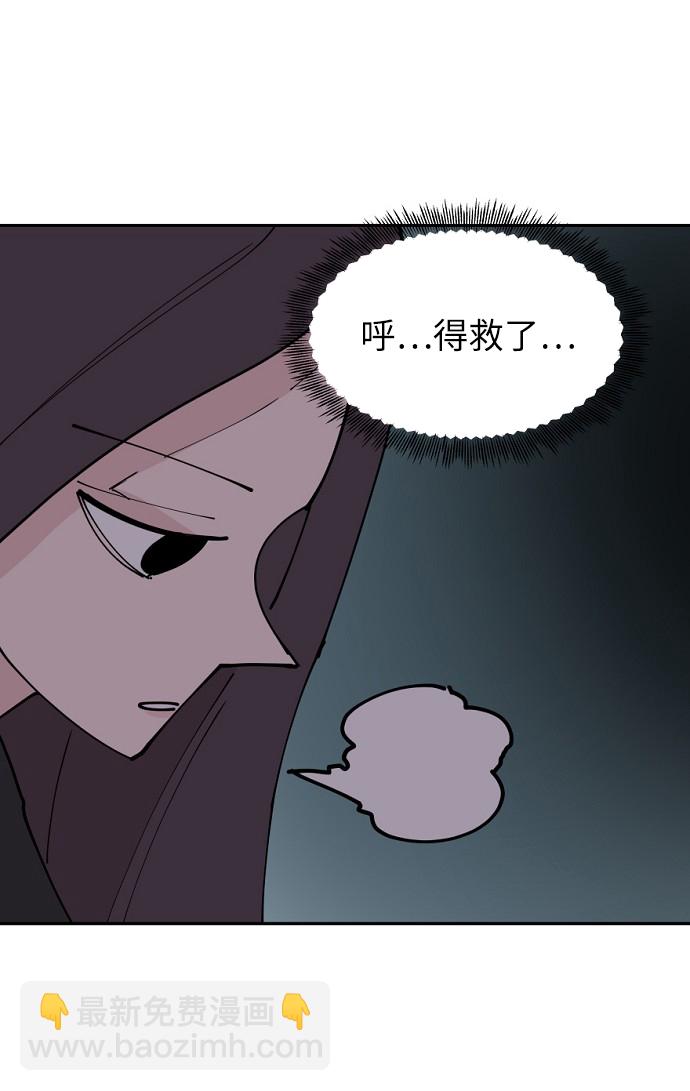 永恆戀人 - 第23話(1/2) - 8