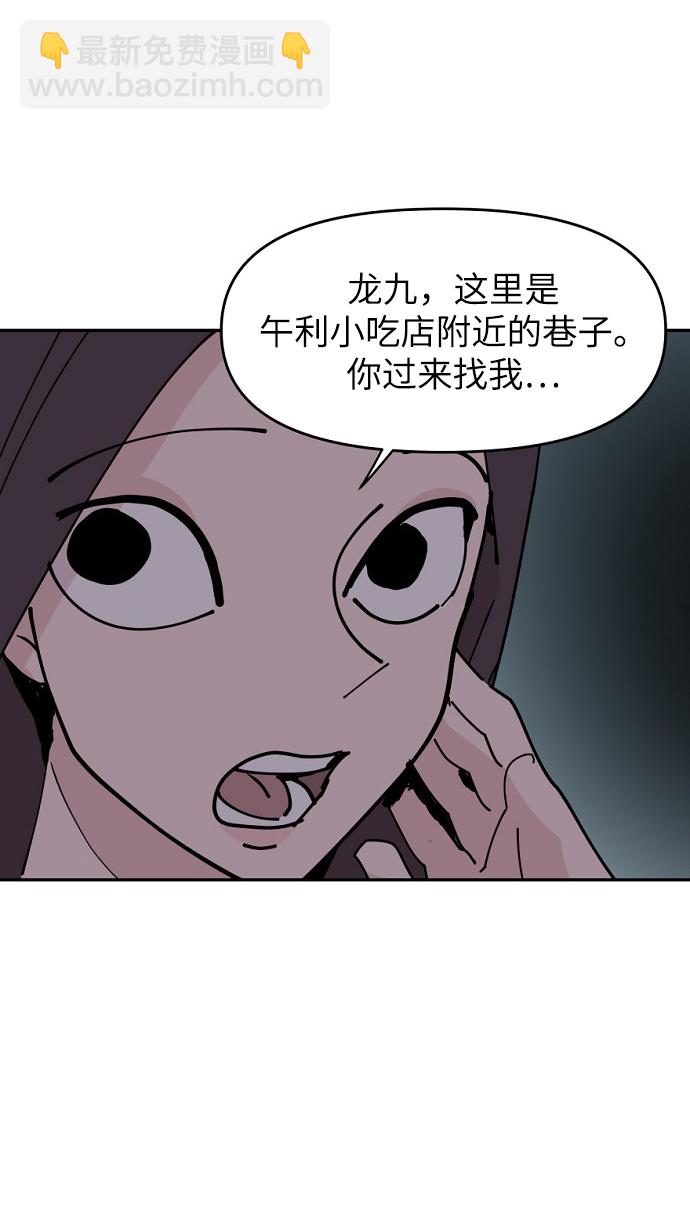 永恆戀人 - 第23話(1/2) - 1