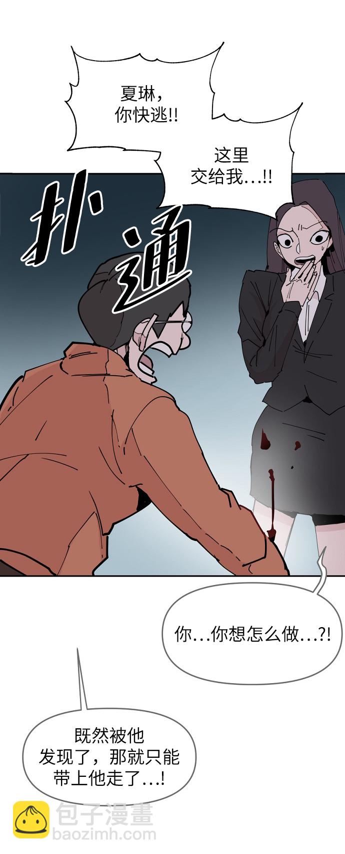 永恆戀人 - 第23話(2/2) - 1