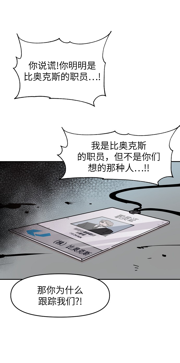 永恆戀人 - 第23話(2/2) - 4