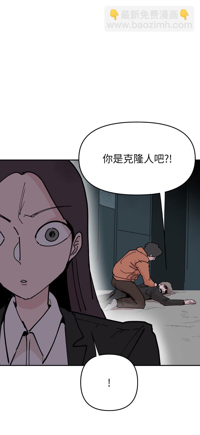 永恆戀人 - 第23話(2/2) - 1