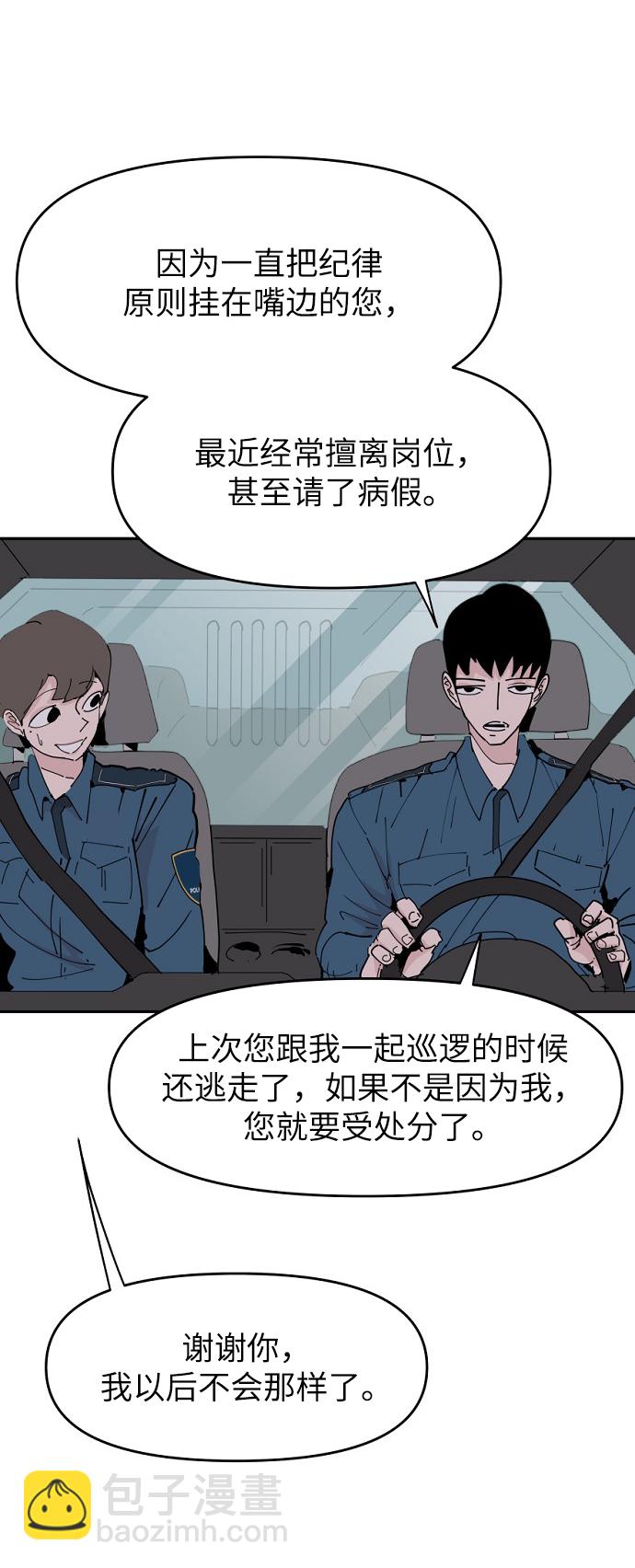 永恆戀人 - 第23話(1/2) - 6