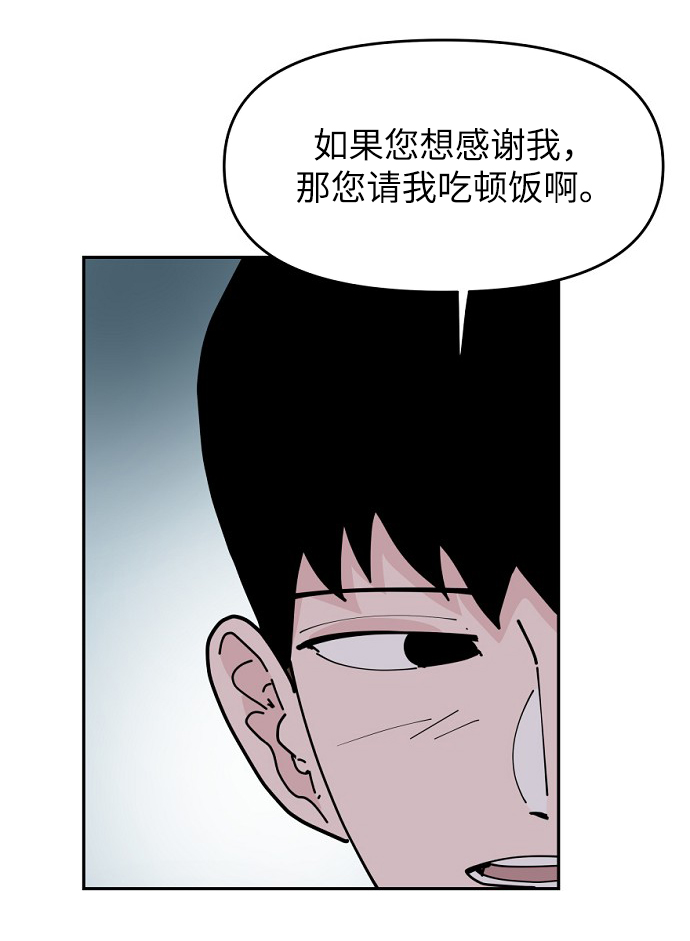 永恆戀人 - 第23話(1/2) - 7