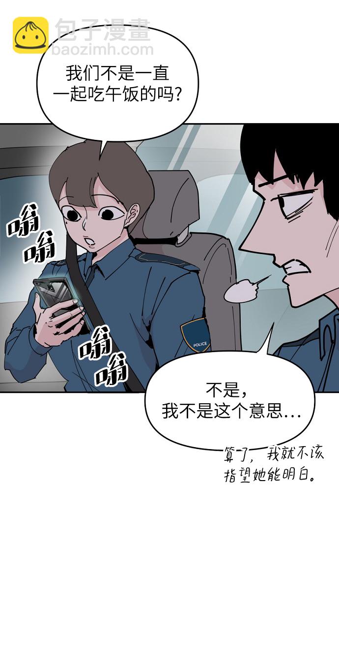 永恆戀人 - 第23話(1/2) - 8