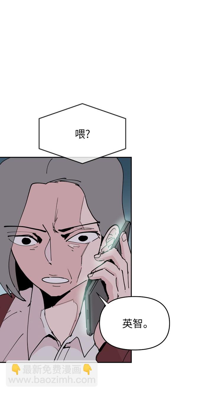 永恆戀人 - 第23話(1/2) - 1