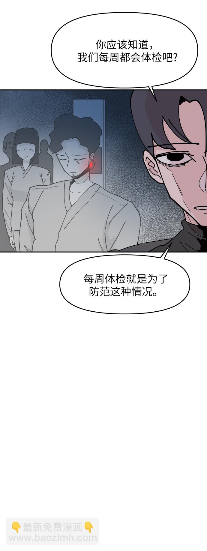 永恆戀人 - 第25話(2/2) - 1