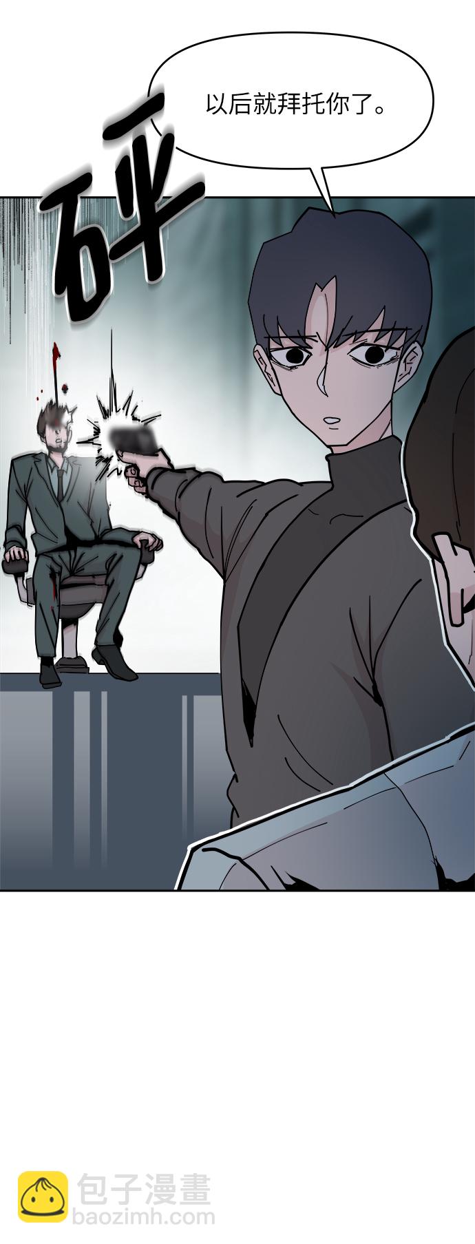 永恆戀人 - 第25話(2/2) - 1