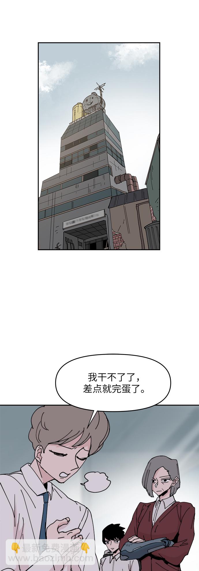 永恆戀人 - 第27話(1/2) - 8