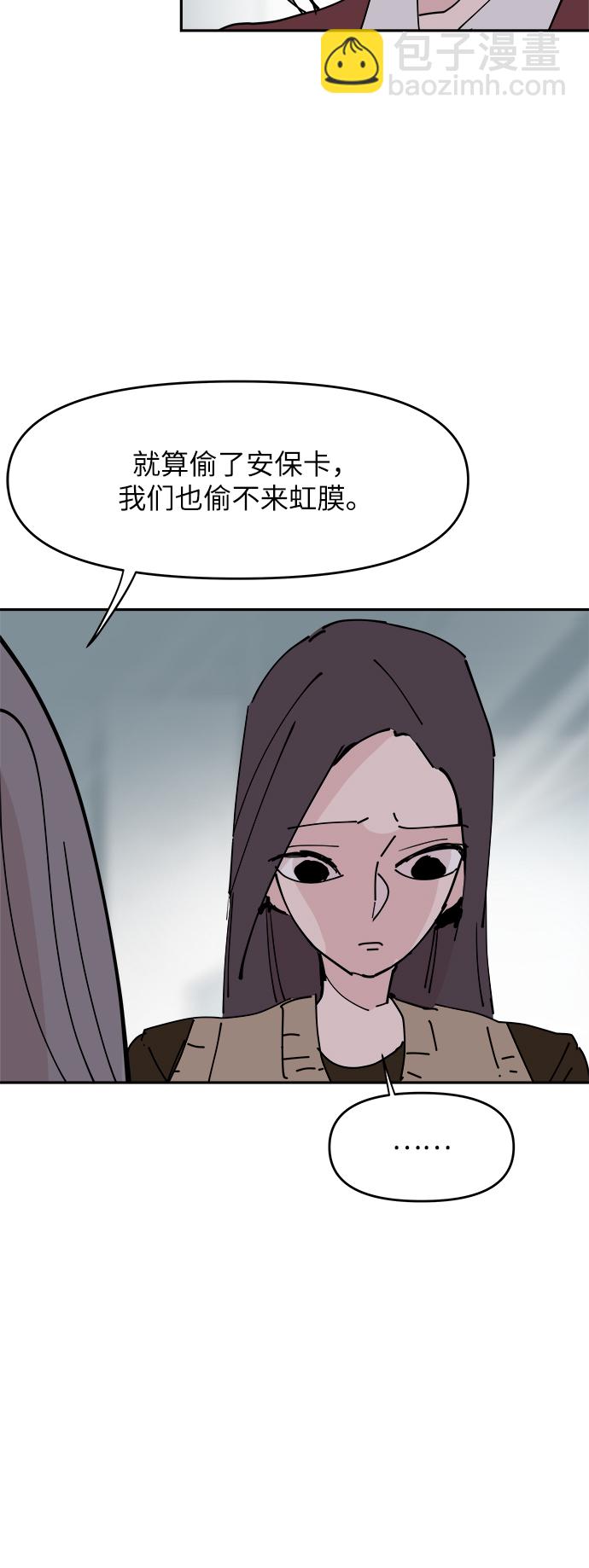 永恆戀人 - 第27話(1/2) - 2