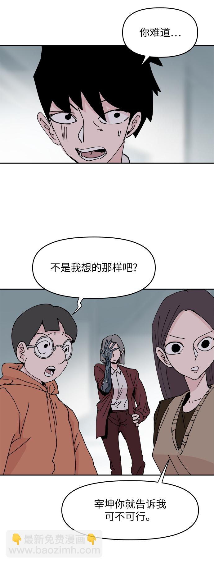 永恆戀人 - 第27話(1/2) - 1