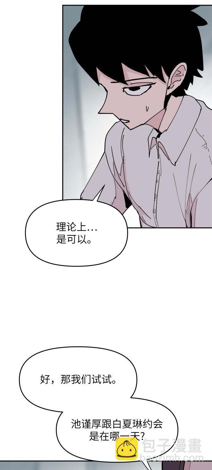 永恆戀人 - 第27話(1/2) - 2